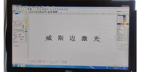 [激光打碼機]使用的軟件是什么？