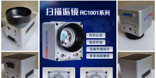 激光掃描振鏡技術探索