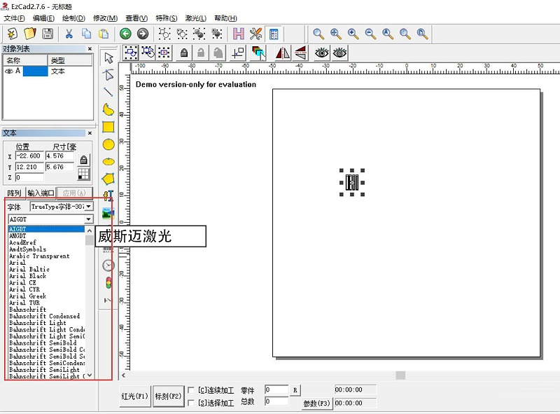激光打標機 激光打標機
