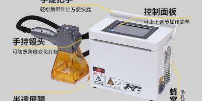 浙江光纖激光打標機