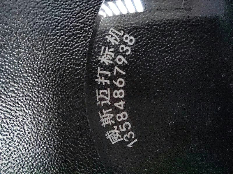 激光打標機 激光打標機