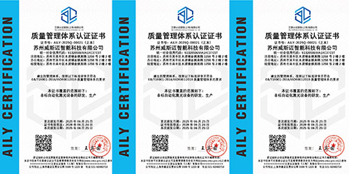 質(zhì)量管理體系認(rèn)證證書