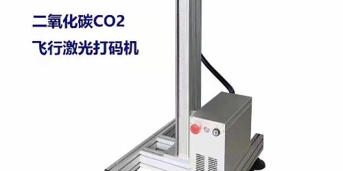 金屬CO2激光打標機的特點和優(yōu)勢