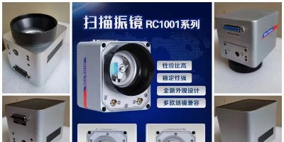 三軸掃描振鏡有什么優(yōu)點？