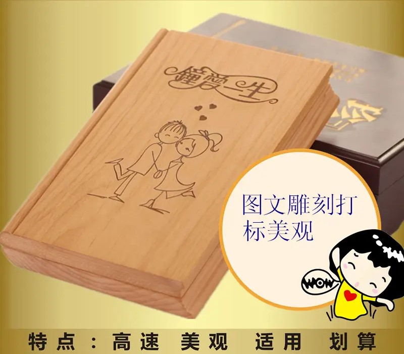 二氧化碳激光打標(biāo)機(jī)打標(biāo)素材