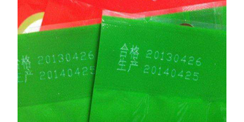 食品包裝行業(yè)采用激光打標的特點