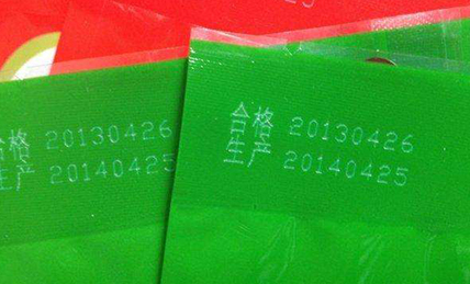食品包裝袋上打標(biāo)