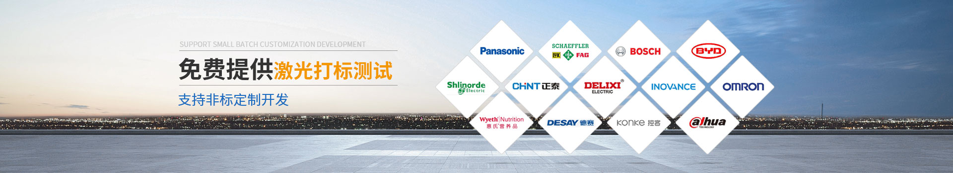 威斯邁免費(fèi)提供激光打標(biāo)測試