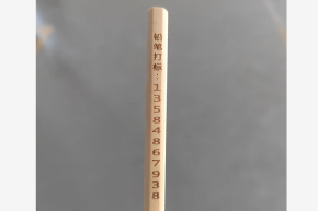 鉛筆激光打標機.png 鉛筆激光打標機.png