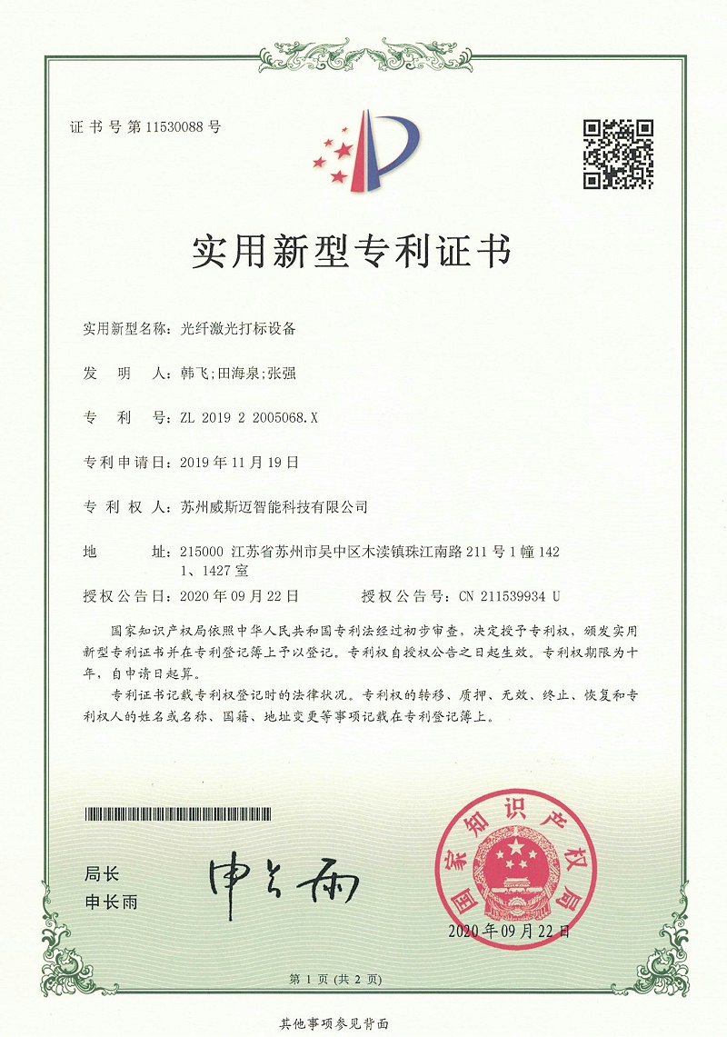 光纖激光打標(biāo)設(shè)備 光纖激光打標(biāo)設(shè)備