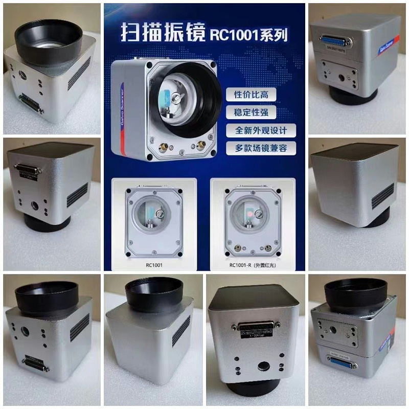 激光打標(biāo)機(jī)零件