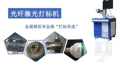 靜態(tài)激光打標和動態(tài)激光打標的區(qū)別