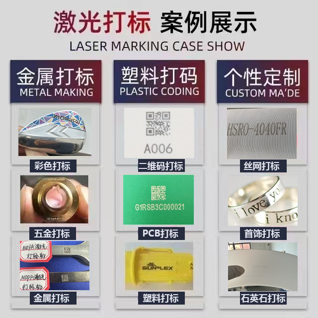 激光打標產品圖
