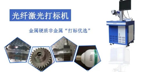 最常見的激光打標機和激光打標機分類