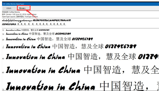 字體安裝圖3 字體安裝圖3