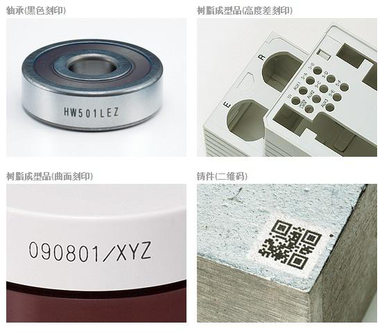 防偽激光打標(biāo)機(jī)