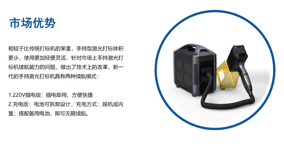 手持式激光打標(biāo)機(jī) 手持式激光打標(biāo)機(jī)