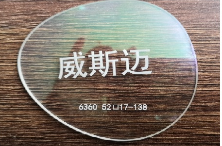眼鏡激光打標機 眼鏡激光打標機
